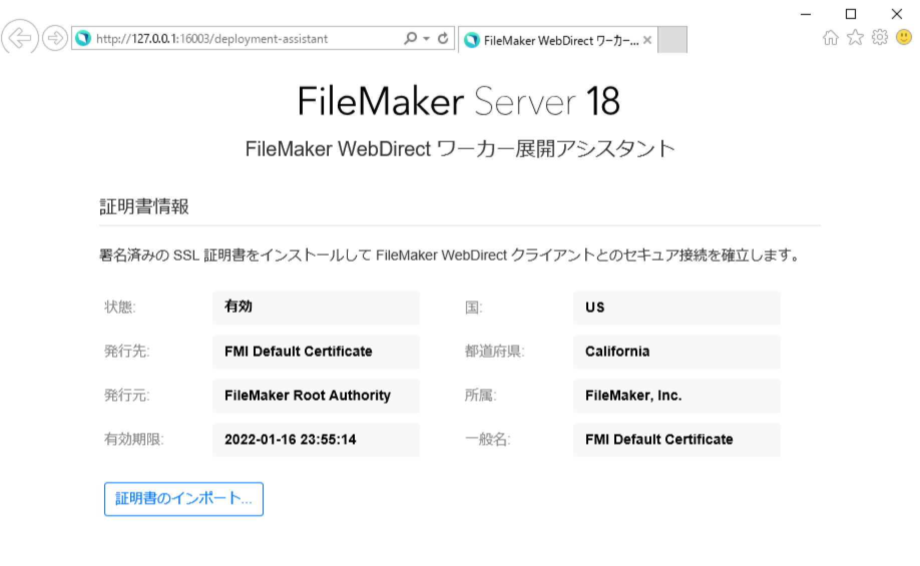 Windows および macOS における展開アシスタント開始のメッセージ