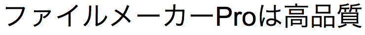 Cadena de texto en japonés que contiene algunos caracteres Roman, habiendo eliminado todos los espacios entre los caracteres no Roman y Roman