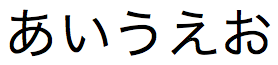 Japanische Zeichenfolge mit Hiragana-Zeichen