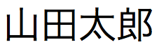 Chaîne de texte japonais