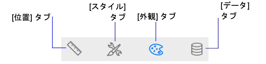 インスペクタタブのボタン