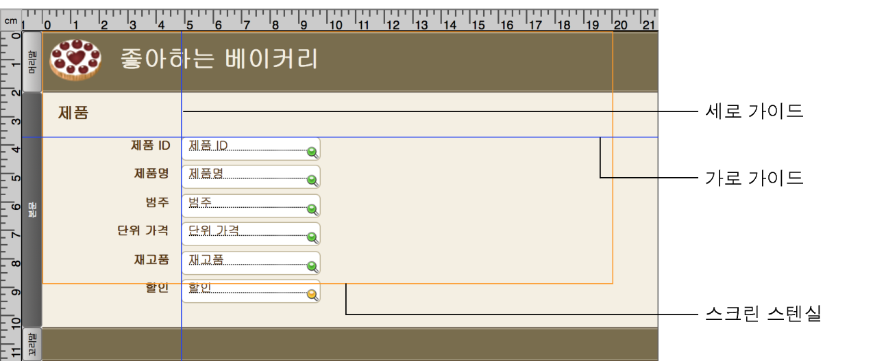 가로와 세로 가이드가 있는 레이아웃과 표시된 스크린 스텐실