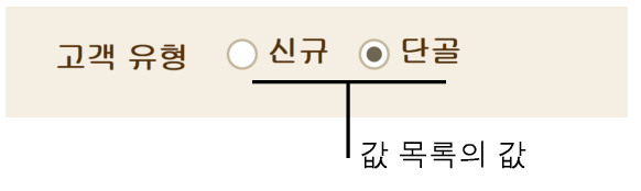 라디오 버튼이 표시된 필드