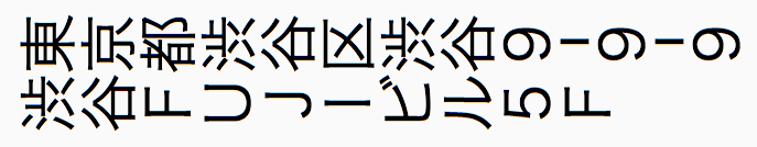 문자만 회전(Zenkaku 예제)