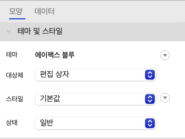 macOS에서 모양 및 데이터 탭을 표시하는 정보 보기 패널