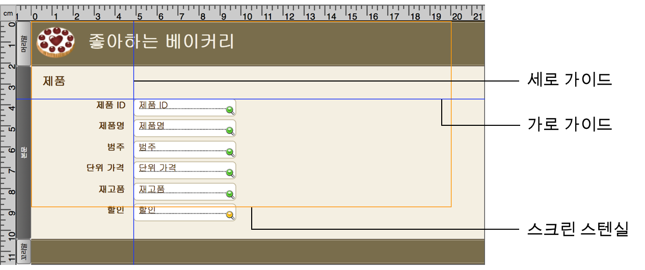 가로와 세로 가이드가 있는 레이아웃과 표시된 스크린 스텐실